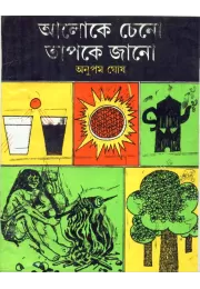 Aloke Cheno Tapke Jano