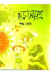 Chharasamagra Chharasamagra