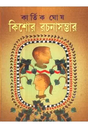 Kishore Rachanasambhar Kishore Rachanasambhar