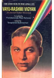 Vayu-rashmi Vigyan
