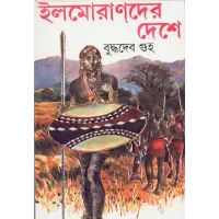Ilmorander Deshe