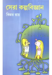 Seara Kalpabijnan Seara Kalpabijnan