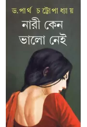 Nari Keno Bhalo Nei Nari Keno Bhalo Nei