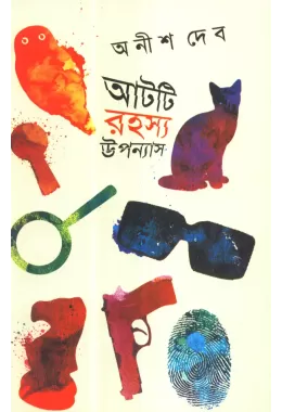 Aatti Rahasaya Upanyas