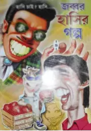Jobbor Hasir Golpo