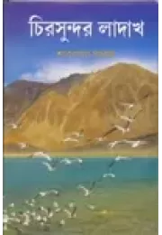 Chirasundar Ladakh