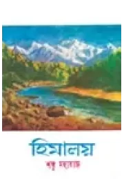 Himalaya Vol - 1 to 5