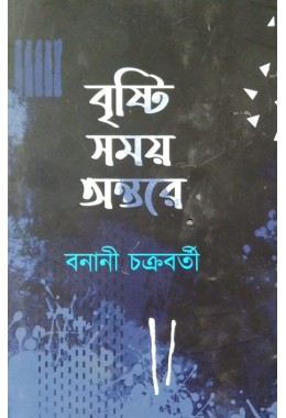 Bristi Somoy Antore Bonani Chakraborty