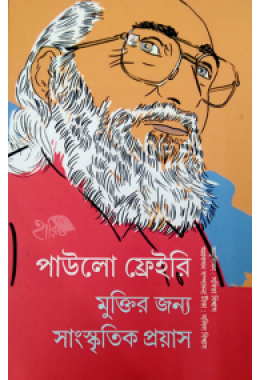 Muktir Jonyo Sanskritik Proyas