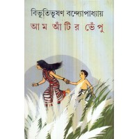 Aam Aatir Bhepu