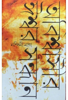 Abiswasir Ishwar Sondhan