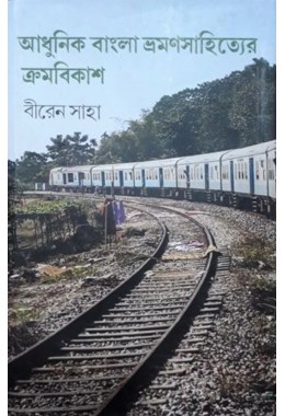 Adhunik Bangla Bhramansahityer Krombikash