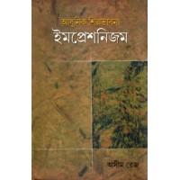 Adhunik Shilpobhabna