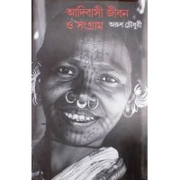 Adibashi Jibon O Sangram