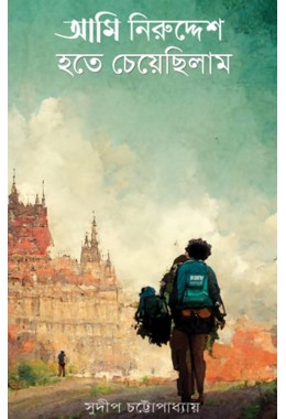 Ami Niruddesh Hote Cheyechilam By Sudip Chatterjee