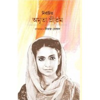 Amrita Pritam