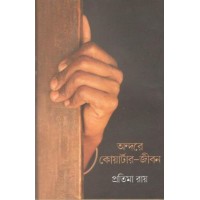 Andare Quarter Jibon