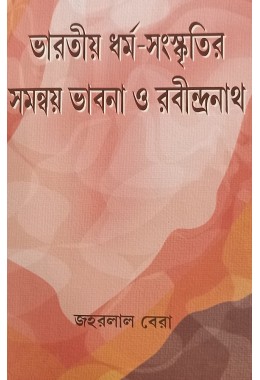 Bharatiya Dhrma Sanskritir Samanwaya Bhabna O Rabindranath