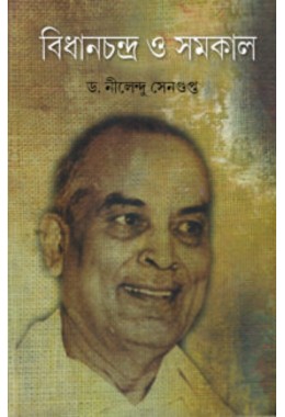 Bidhanchandra O Samakal