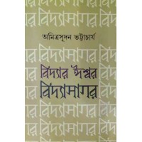 Bidyar Sagar Bidyasagar Ashadeep