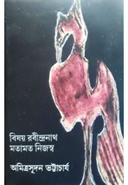 Bishoy Rabindranath Matamat Nijjoshwo