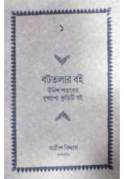 Bottolar Boi Part One