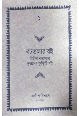 Bottolar Boi Part One