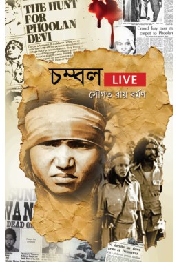 Chambal Live Sougata Ray Barman