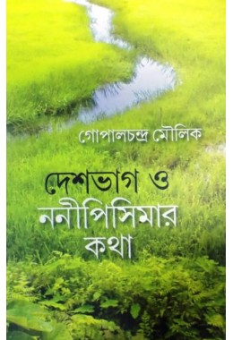 Deshbhag O Nanipishimar Kotha