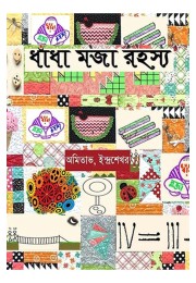 Dhandha Moja Rahasya