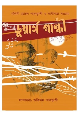 Dooars Gandhi Edited By Arindam Pakrashi