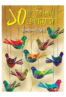 Doshti Kishor Uponyas