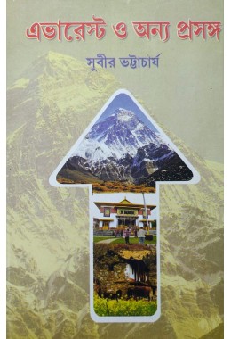 Everest O Onno Prasanga