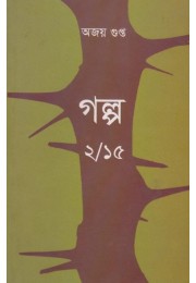 Galpa Two By Fifteen