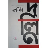 Gangchil Patrika Dolit