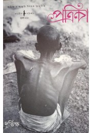 Gangchil Patrika Durbikkho