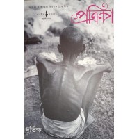 Gangchil Patrika Durbikkho