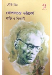Gopal Chandra Bhattacharya