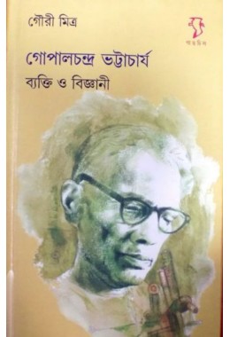 Gopal Chandra Bhattacharya