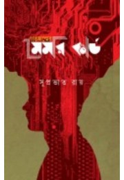 Gotojonmer Memory Card By Suprovat Ray