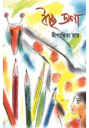 Iche Dana By Dipanbita Roy
