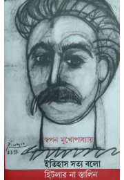 Itishash Soto Bolo Itishash Soto Bolo