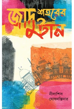 Jadu Shohorer Tan By Nilashis Ghoshdostidar