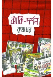 Jhanki Darshan Krishnadhar