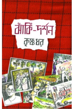 Jhanki Darshan Krishnadhar