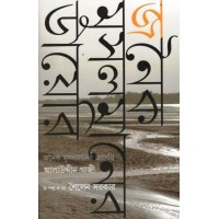 Jonoiko Musholmaner Dayeri