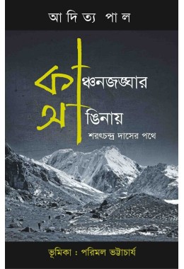 Kanchenjunghar Anginaya Sharat Chandra Daser Pathe By Aditya Pal