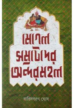 Moghol Samratder Andarmahal