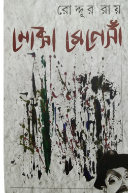 Moxa Renessance By Roddur Roy