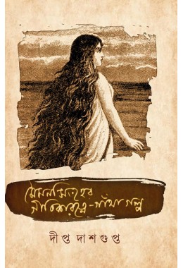 Mymensingher Geetikaratne